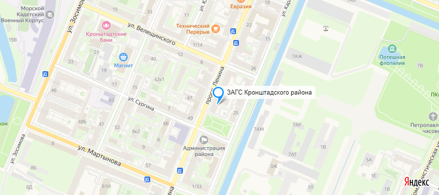 ЗАГС Кронштадского района