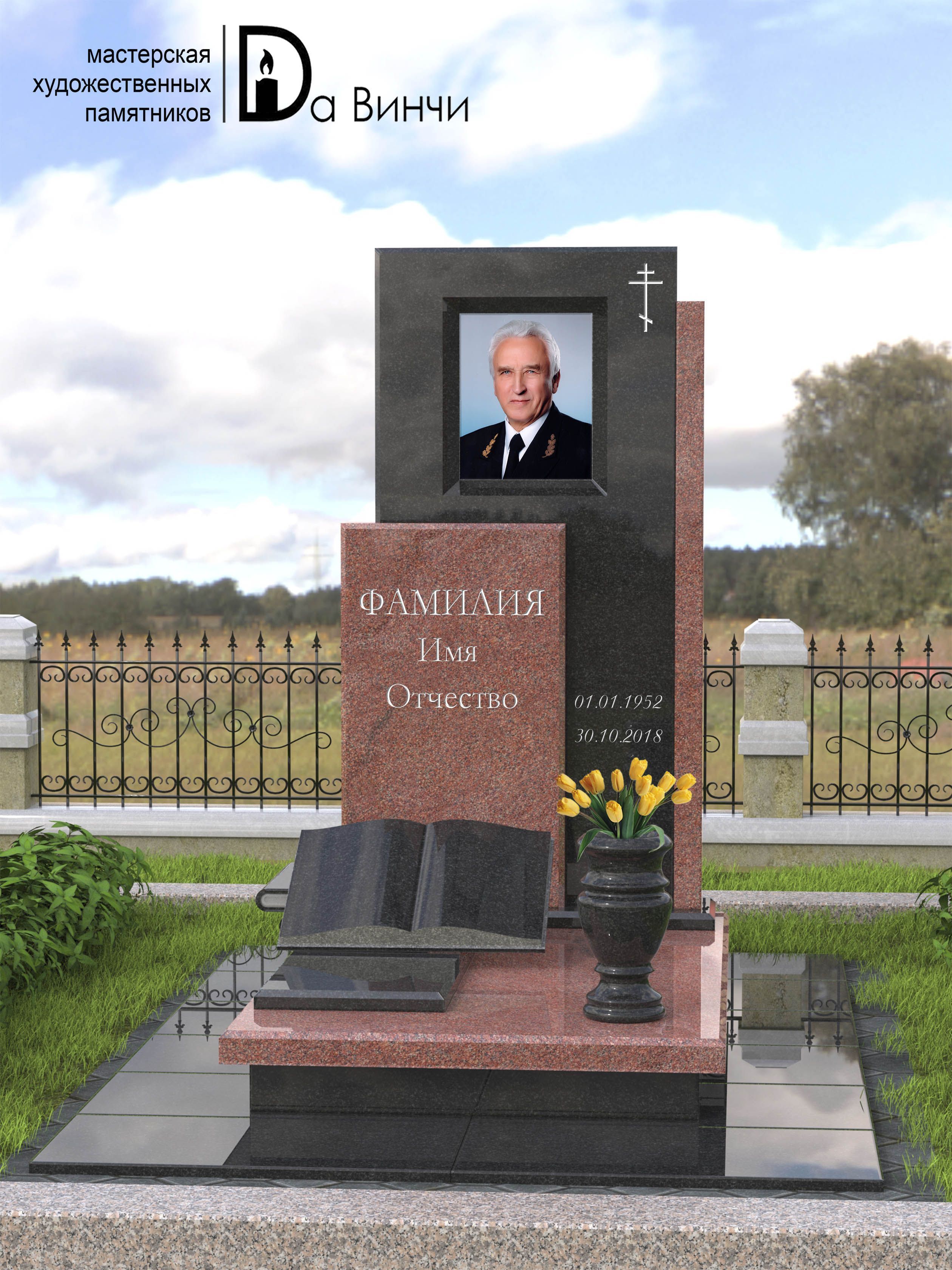 Памятник К-53 (Питкяранта/Сюскюянсаари)