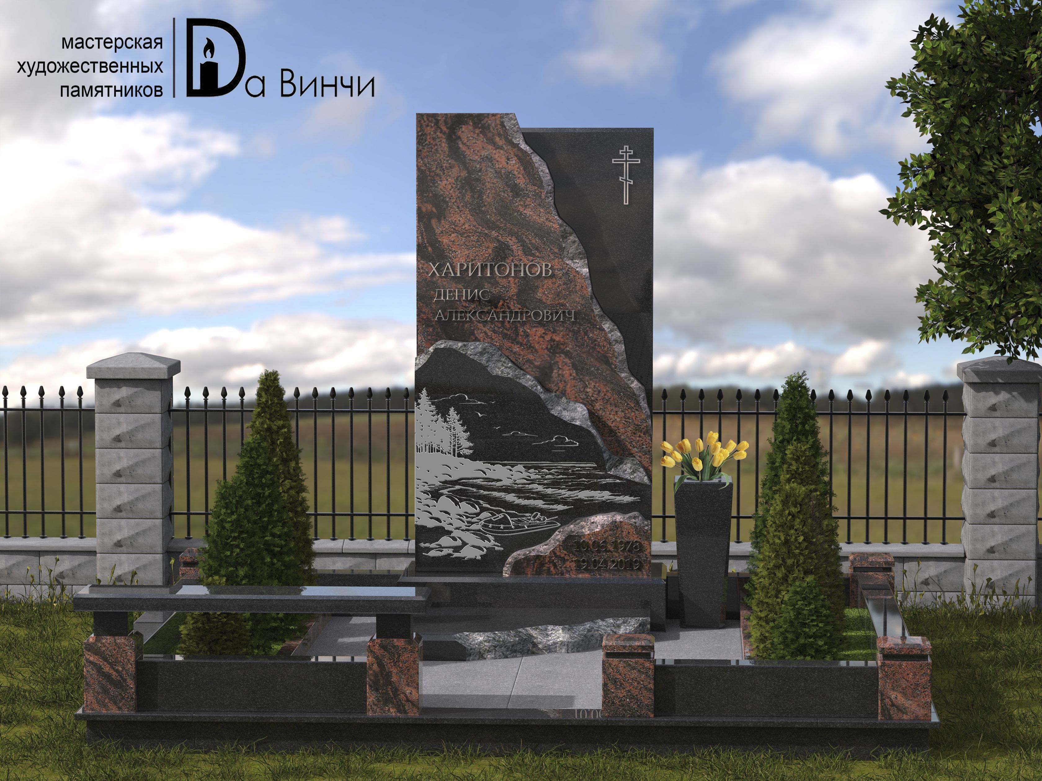 Мемориальный комплекс 27