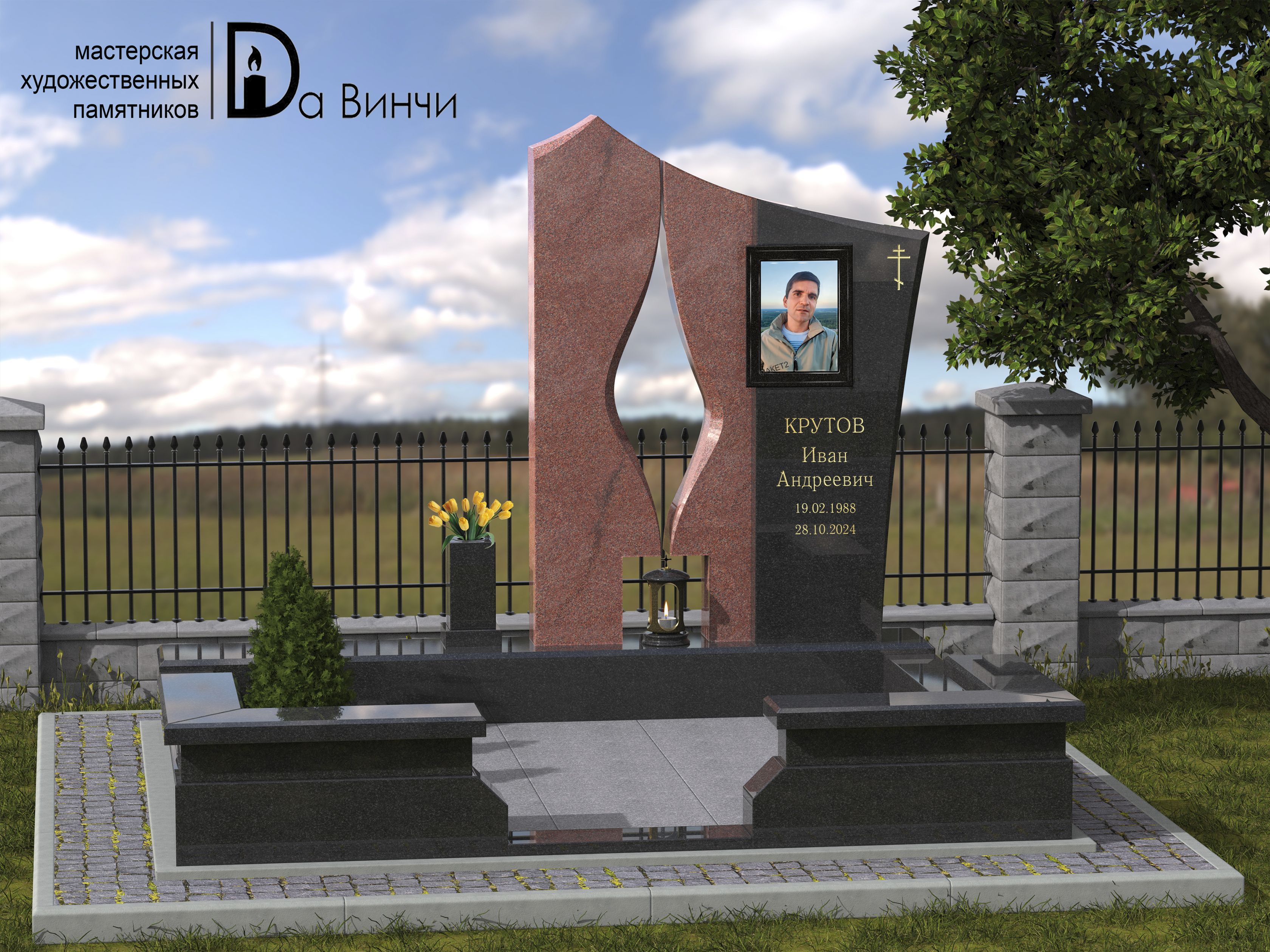 Мемориальный комплекс 31