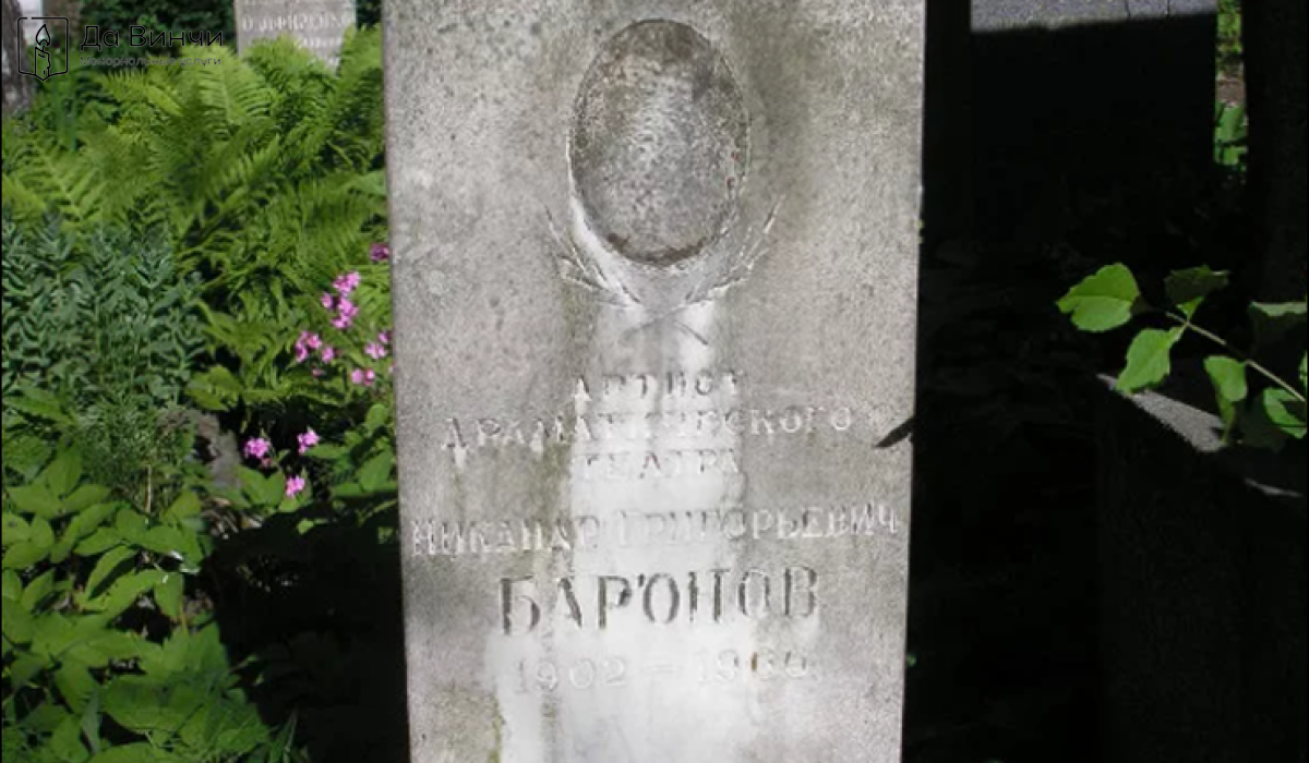 Памятник Никандру Григорьевичу Баронову, артисту драмы, на Большеохтинском кладбище