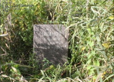 Памятник Василию Николаевичу Иванову, Герою Советского Союза, на кладбище Памяти жертв 9-го января