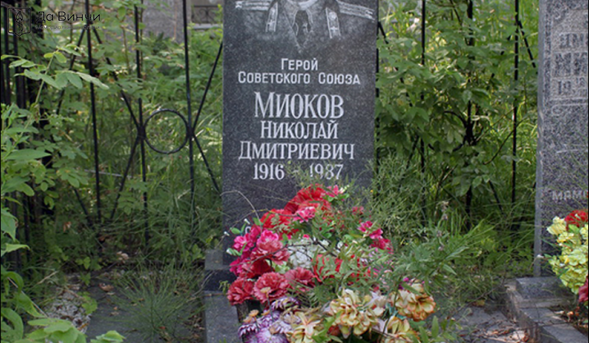 Памятник Николаю Дмитриевичу Миокову, Герою Советского Союза, на Казанском кладбище (Пушкин)