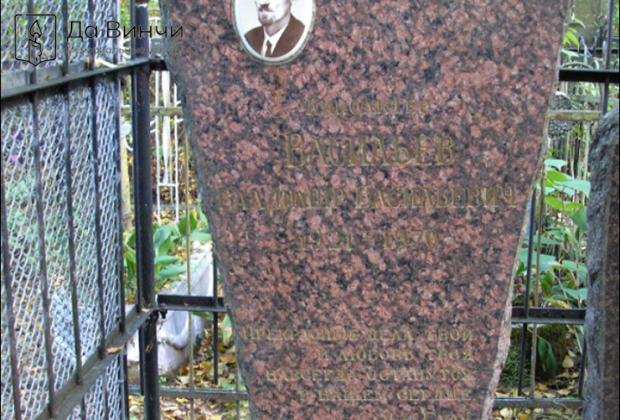 Памятник Владимиру Васильевичу Васильеву, артисту театра и кино, на Богословском кладбище