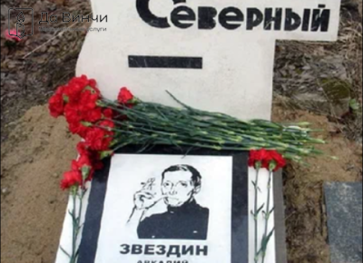Памятник Аркадию Северному, эстрадному певцу, на кладбище Ленинградского крематория