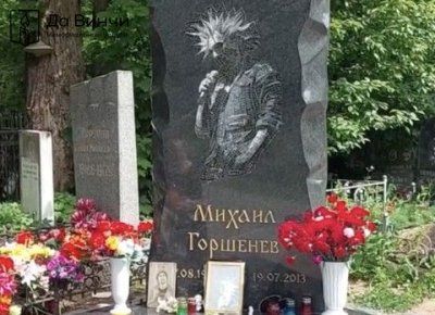 19.06.2024 года. Памятник Михаилу Горшеневу на Богословском кладбище