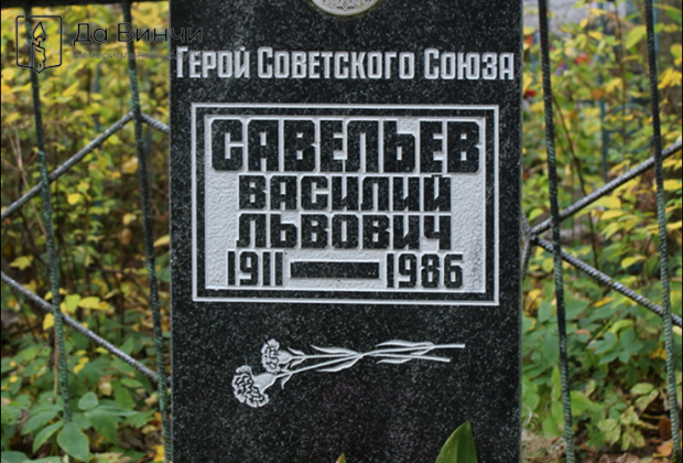 Памятник Василию Львовичу Савельеву, Герою Советского Союза, в Тосненском районе