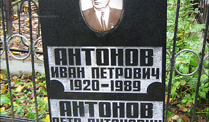 Памятник Ивану Петровичу Антонову, Герою Советского Союза, на Красненьком кладбище