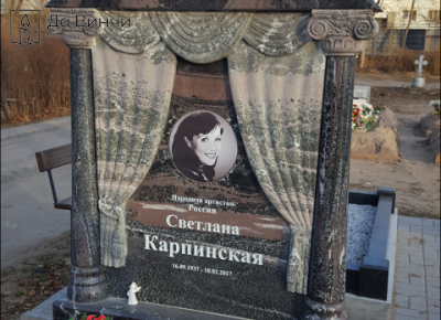 Памятник Светлане Алексеевне Карпинской, актрисе театра и кино, на Смоленском православном кладбище