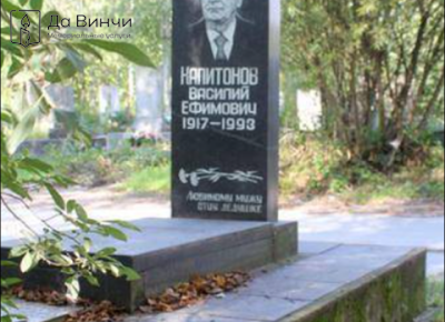 Памятник Василию Ефимовичу Капитонову, Герою Советского Союза, на Южном кладбище