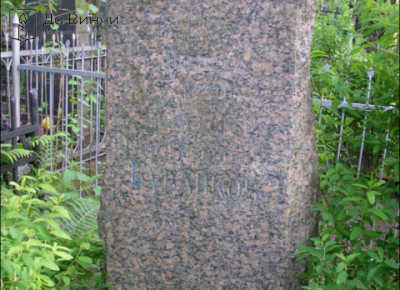Памятник Юрию Тихоновичу Бубликову, актёру театра и кино, на Серафимовском кладбище