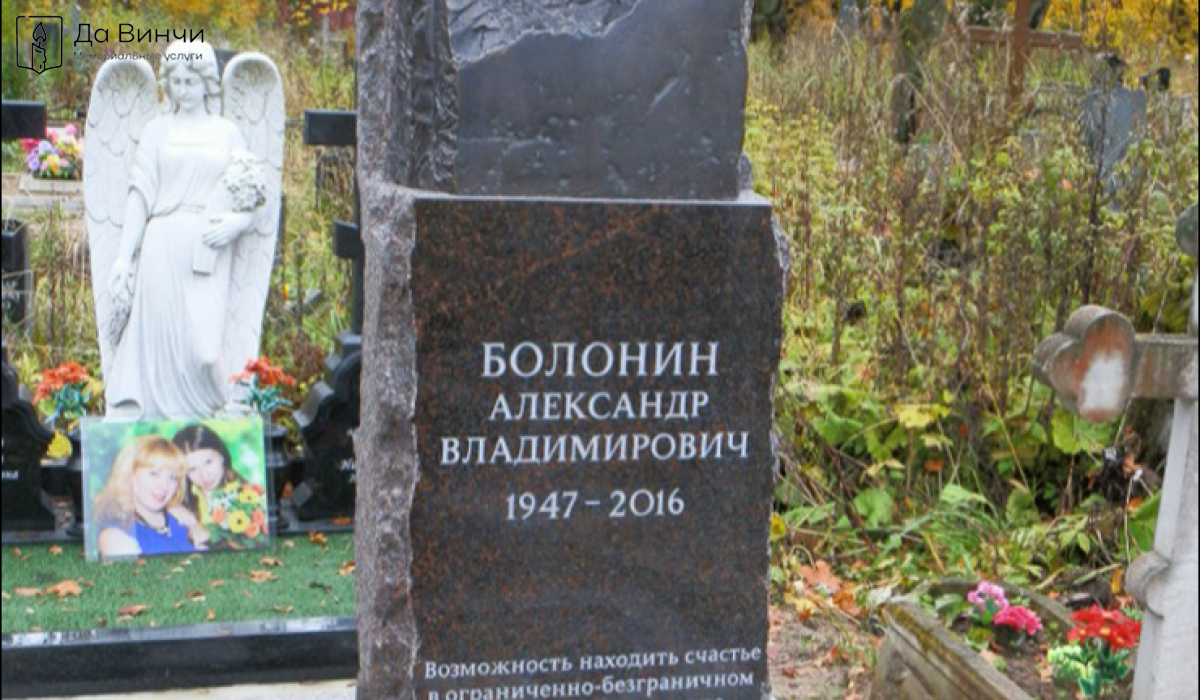 Памятник Александру Владимировичу Болонину, режиссёру и актёру, на Волковском православном кладбище