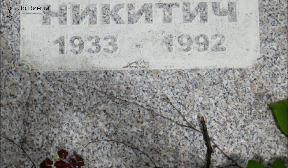 Памятник Игорю Никитичу Комарову, актёру театра и кино, на Большеохтинском кладбище