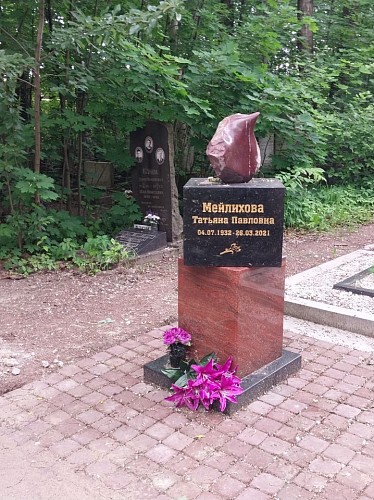 17.11.2024 года. Гранитный огонь