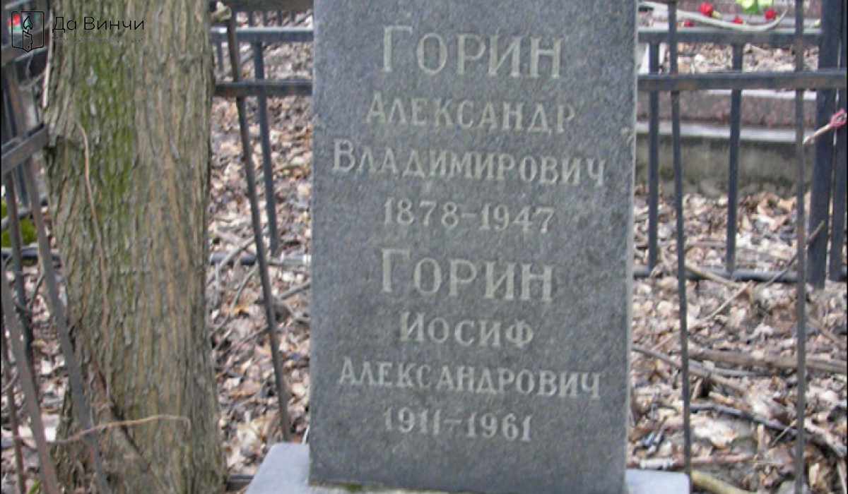 Памятник Иосифу Александровичу Горину, актёру, режиссёру и эстрадному певцу, на Большеохтинском кладбище