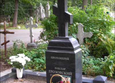 Памятник Виктору Иосифовичу Грозовскому, священнику, писателю и актёру, на Смоленском православном кладбище