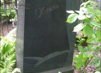 Памятник Валентине Леонидовне Жгенти-Вендерович, актрисе драмы, педагогу, на Серафимовском кладбище