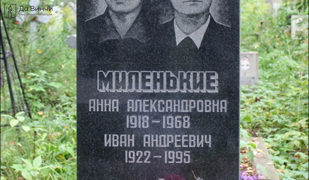 Памятник Ивану Андреевичу Миленькому, Герою Советского Союза, на Северном кладбище